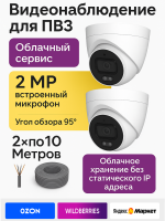 Видеонаблюдение в городе Белгород  IP видеонаблюдения | «Мелдана»